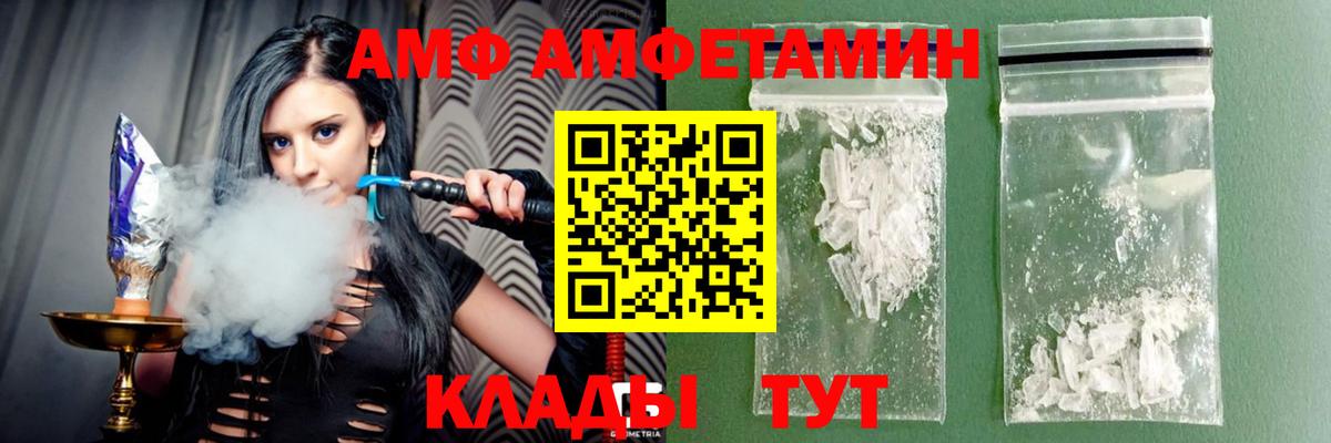 АМФЕТАМИН 98%  Вход с VPN  Бердск 