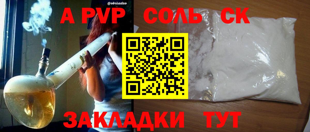 А ПВП Crystall  A-PVP СК КРИС  Альфа ПВП Crystall  Вход с VPN  Бердск 