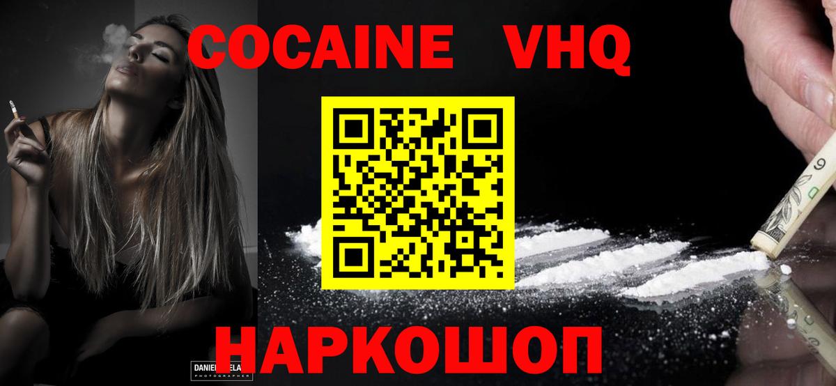 Бердск  Кокаин  Вход с VPN  КОКАИН 99% 