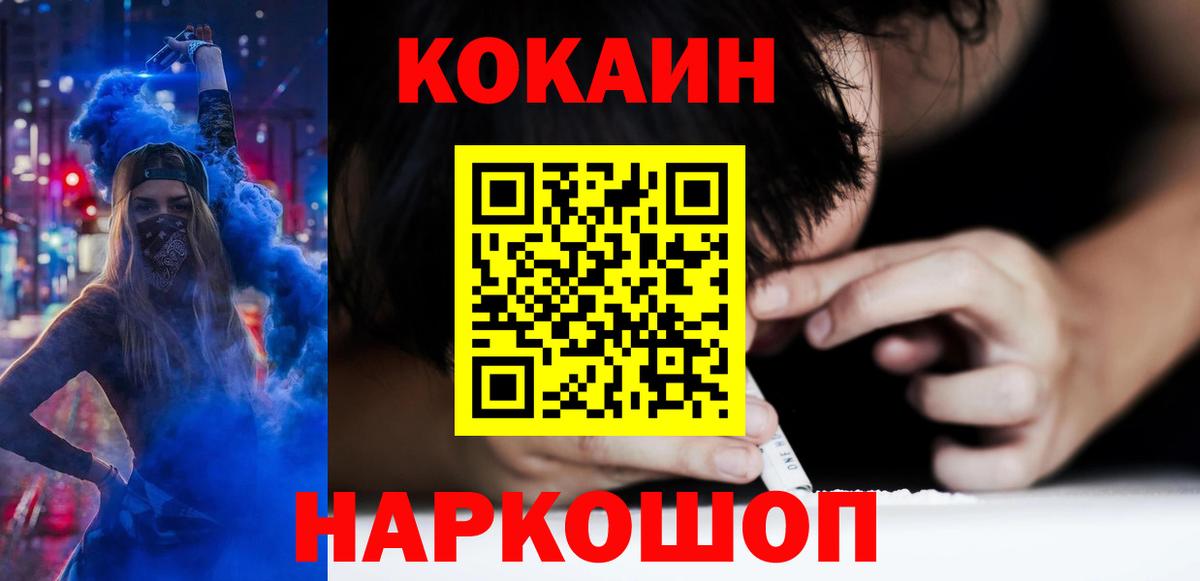 КОКАИН Перу Бердск
