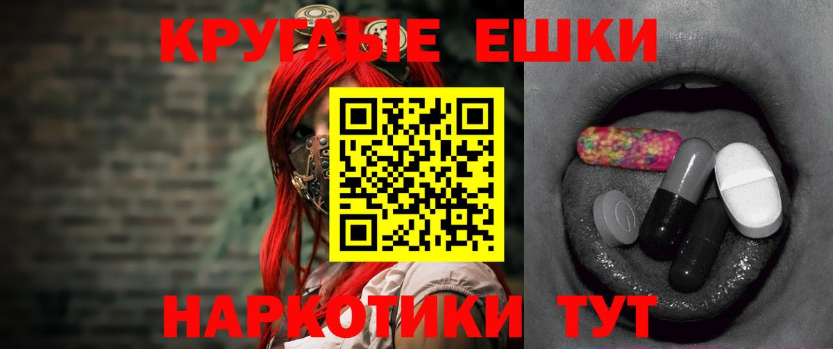ЭКСТАЗИ TESLA  ЭКСТАЗИ  Экстази таблы  Бердск  Вход с VPN 