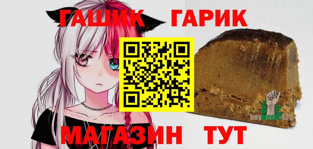 ГАШИШ гарик  Вход с VPN  Бердск 
