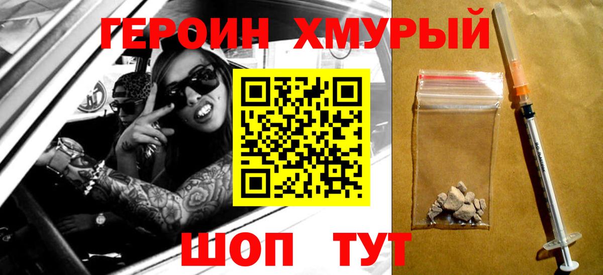 ГЕРОИН Афган Бердск