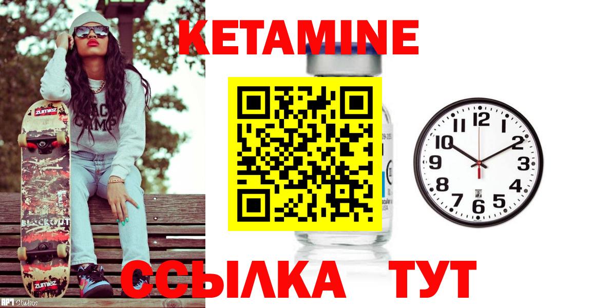 КЕТАМИН ketamine Бердск