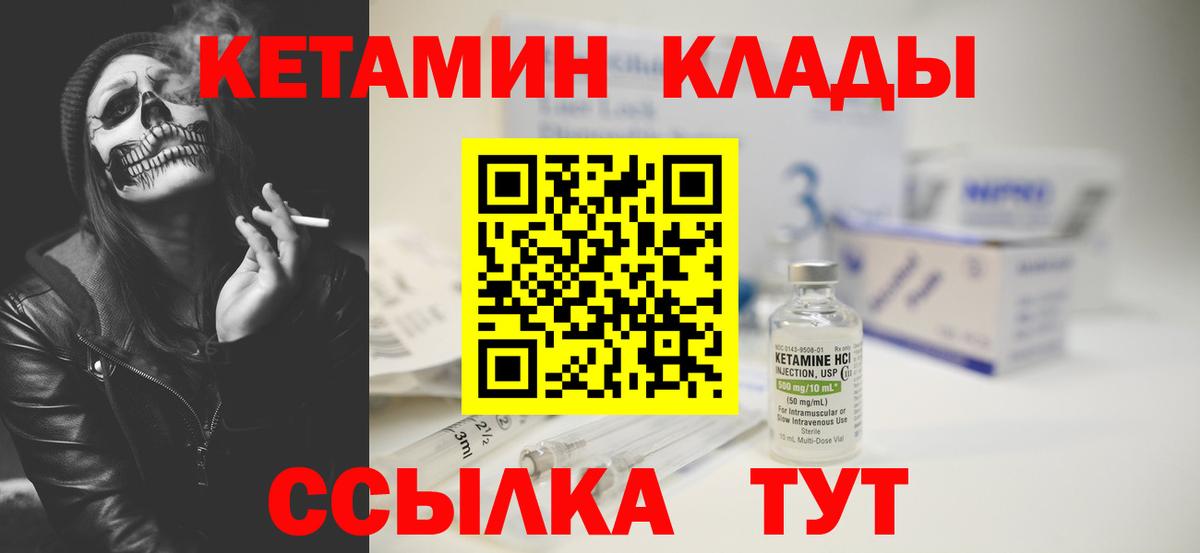 КЕТАМИН VHQ  Кетамин VHQ  Вход с VPN  Бердск 