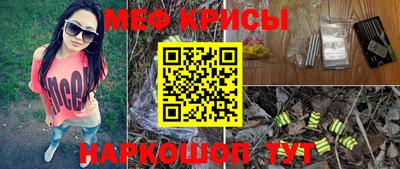 меф VHQ Нягань