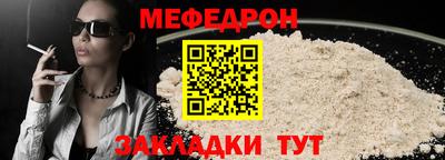 меф VHQ Нягань