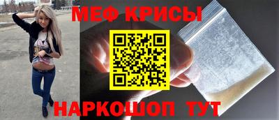 меф VHQ Нягань