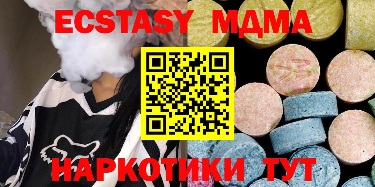 MDMA VHQ Бердск