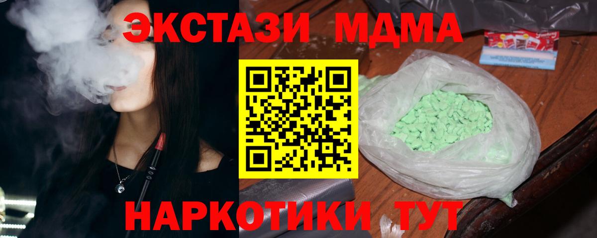 МДМА Molly  Вход с VPN  Бердск  MDMA  МДМА VHQ 