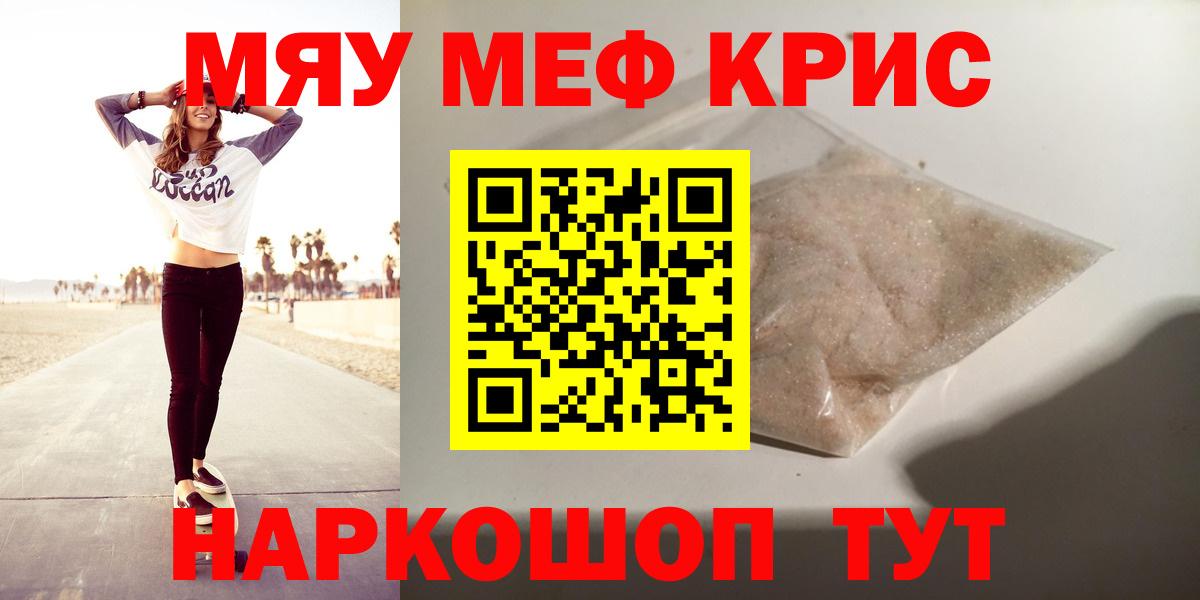 Бердск  даркнет сайт  Вход с VPN  МЯУ-МЯУ 4 MMC  Мефедрон mephedrone  Мефедрон 