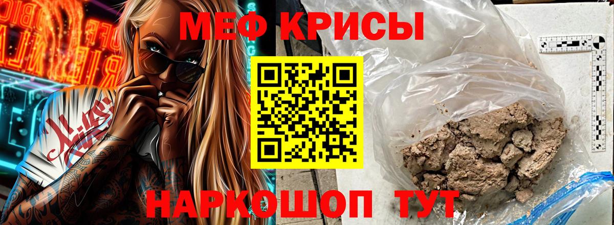 Меф мука Бердск