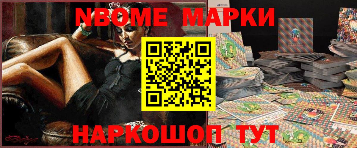 Бердск  Наркотические марки 1500мкг  Наркотические марки 1500мкг  Вход с VPN 