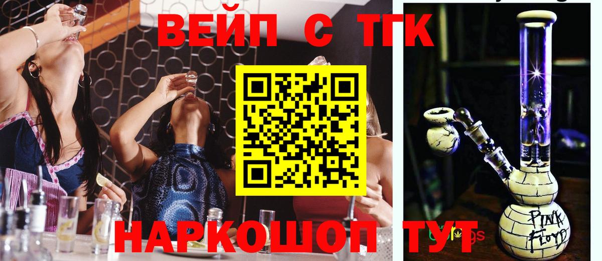 Дистиллят ТГК THC oil Бердск