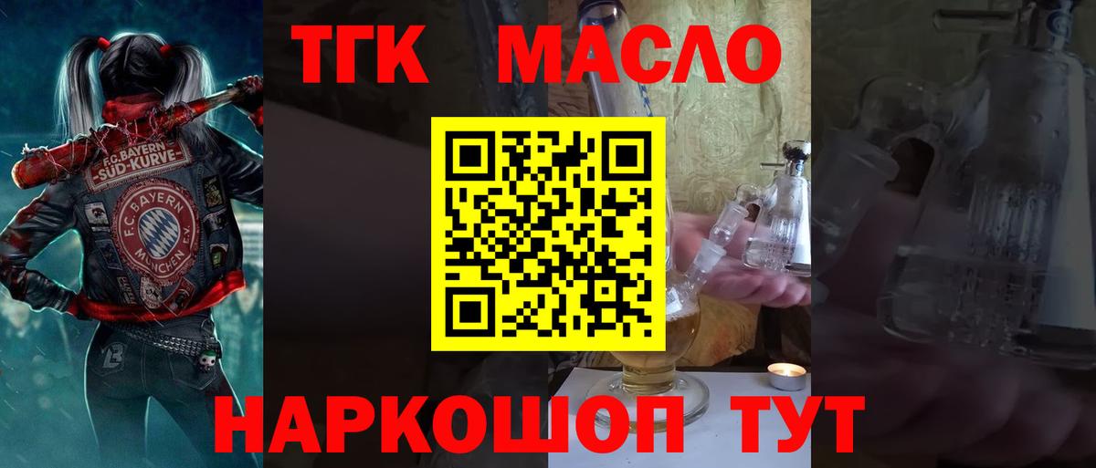 Дистиллят ТГК концентрат  Вход с VPN  Бердск 